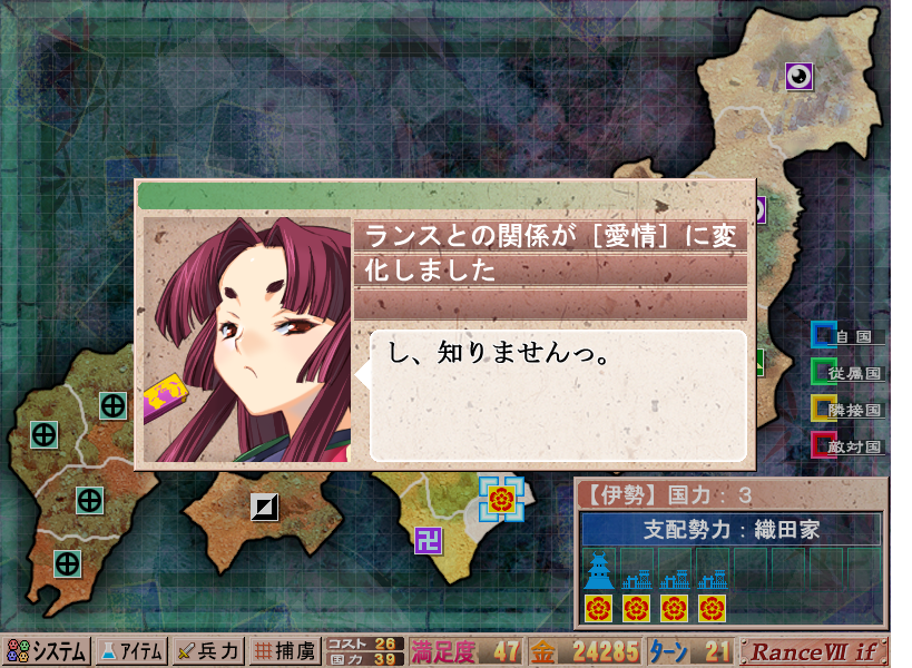 戦国ランス 巫女縛り お前はなにがしたい 俺はゲームだ