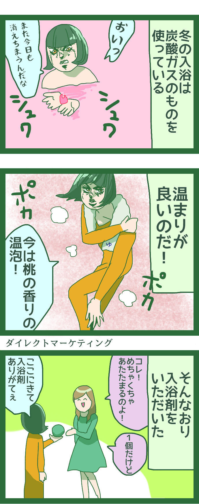 平凡な毎日を送りたい山田