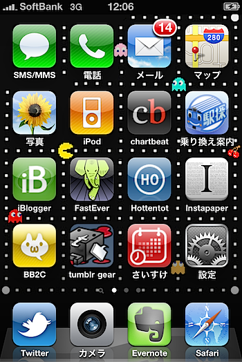 Iphone 4 用パックマン ドンキーコング壁紙 モバイルお気に入り商品情報