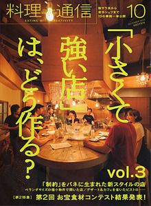 2010-10-ryouritsushin-01_w300