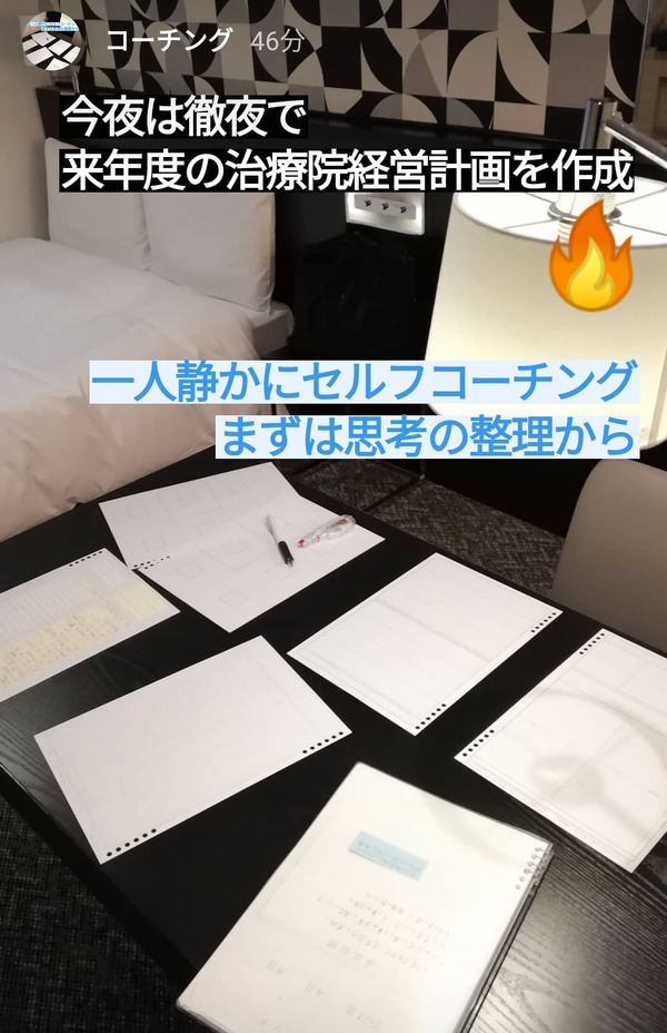 コーチング 1