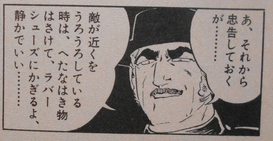 お見舞い 杉森昌武を読め！（文庫本「ゴルゴ13」解説）⑦ : 竹岡翼の寿司 少年漫画