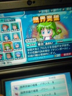 パワプロヒーローズプレイ状況報告 17 2 7 竹岡翼の寿司ささささ