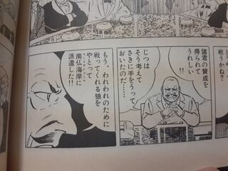 杉森昌武を読め 文庫本 ゴルゴ13 解説 竹岡翼の寿司ささささ
