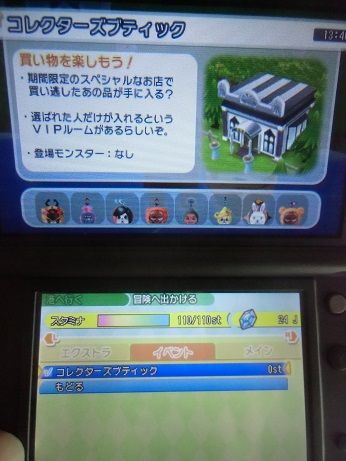 電波人間rpg Free プレイ日記 16 5 14 5 21 竹岡翼の寿司ささささ