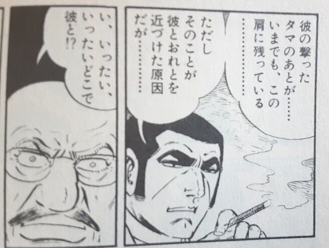 杉森昌武を読め 文庫本 ゴルゴ13 解説 竹岡翼の寿司ささささ