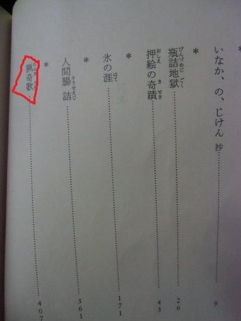 夢野久作 猟奇歌 竹岡翼の寿司ささささ 夢野久作 猟奇歌 竹岡翼の寿司ささささ
