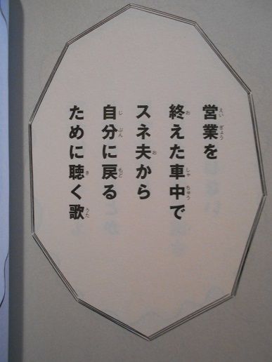 ドラえもん短歌 竹岡翼の寿司ささささ ドラえもん短歌 竹岡翼の寿司ささささ
