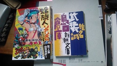 読書日記 6月後半 竹岡翼の寿司ささささ 読書日記 6月後半 竹岡翼の寿司ささささ