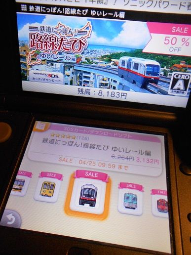 ゆいレール版 電車でgo 竹岡翼の寿司ささささ ゆいレール版 電車でgo 竹岡翼の寿司ささささ