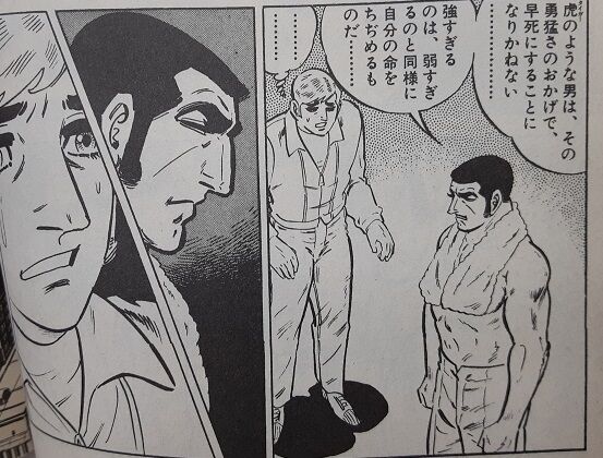 杉森昌武を読め 文庫本 ゴルゴ13 解説 竹岡翼の寿司ささささ