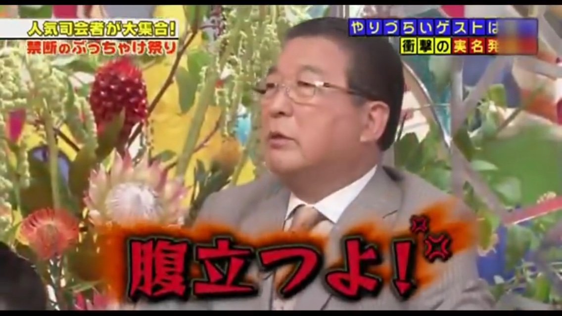 徳光ブチ切れ暴露 ぱるる 俺の質問 無視するな Akb 48wwwニュース まとめ Blog 徳光ブチ切れ暴露 ぱるる 俺の質問 無視するな Akb 48wwwニュース まとめ Blog