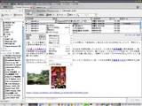 OperaのRSSリーダー機能