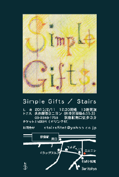 simple-gifts