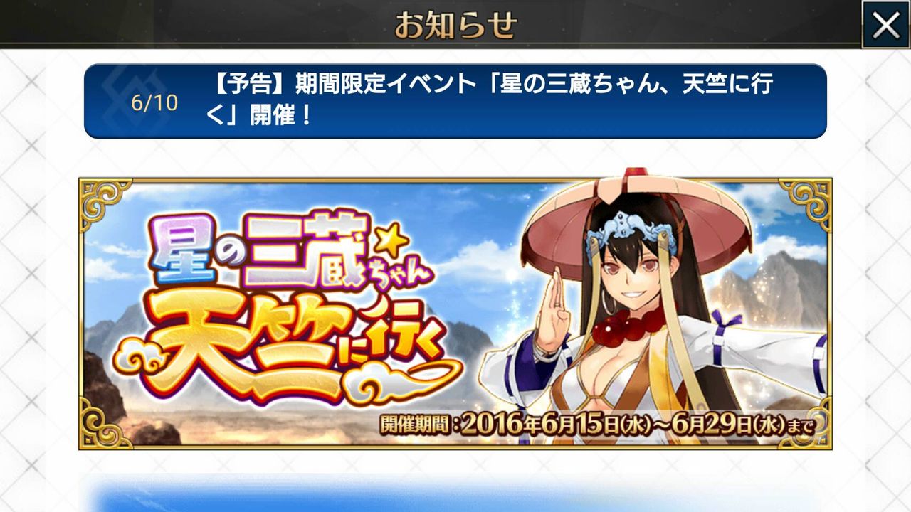 無課金戦士の英雄譚 九頁目 Fgo無課金戦士の英雄譚 無課金戦士の英雄譚 九頁目 Fgo無課金戦士の英雄譚