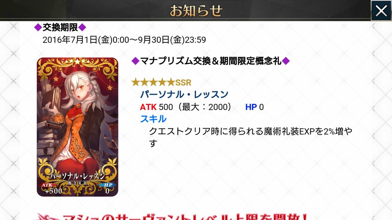 Fgo無課金戦士の英雄譚