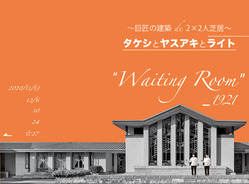 左ウィングロングピング逆