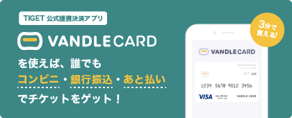 vandle-b72e6769b2adc2c16f155f4cabba168f