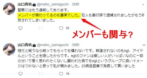 山口真帆3