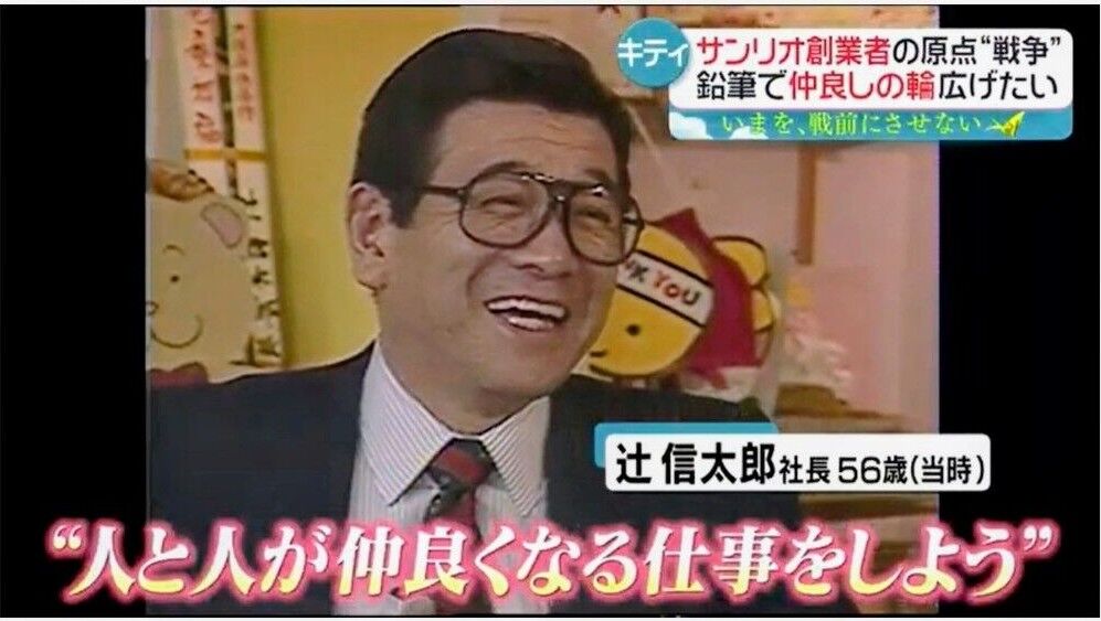 キティちゃん」と 朝ドラ『あんぱん』 : ラブ甲州