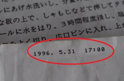 梅漬けのことIMGP7660 (2)