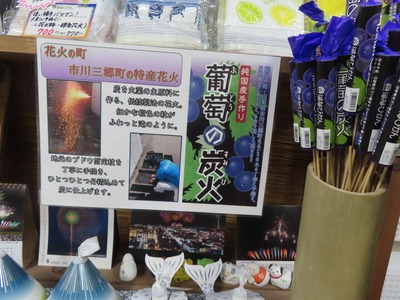 花火IMG_1389 (2)