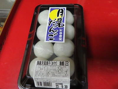 お月見s-IMG_2530