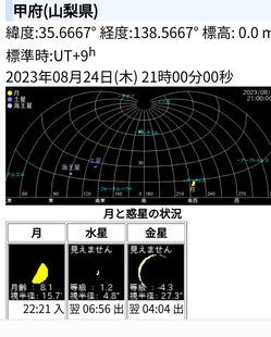 Screenshot_20230824-210928~2