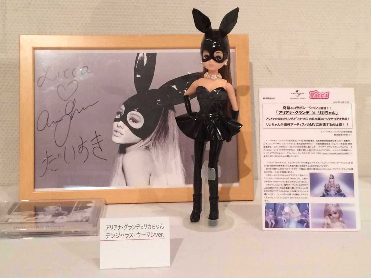 山梨県立博物館 企画展 リカちゃん展 へ ラブ甲州 山梨県立博物館 企画展 リカちゃん展 へ ラブ甲州