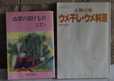 梅漬けのことIMGP7655 (2)