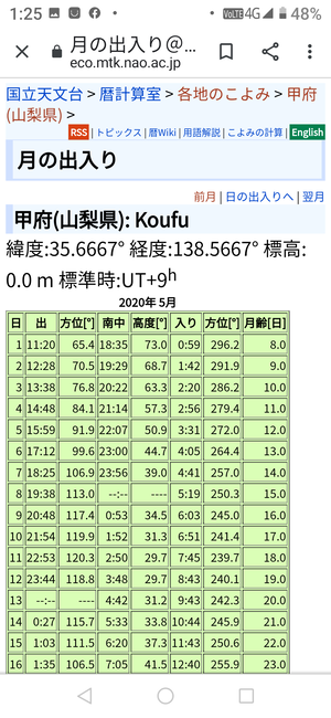 Screenshot_20200509-012518