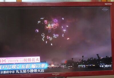 ss-(株)丸玉屋小勝煙火店IMG_0509 (3)
