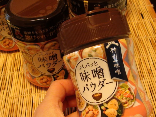 とっても使いやすい パパッと味噌パウダー が ずっと愛しいものたち smile とっても使いやすい パパッと味噌パウダー が ずっと愛しいものたち smile