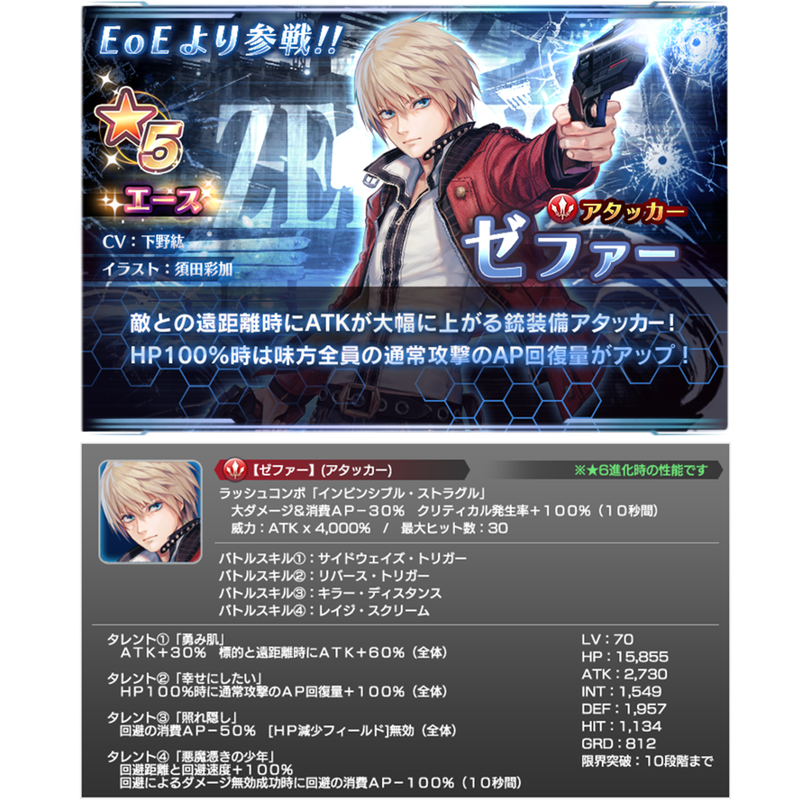 スターオーシャンアナムネシス日記 Eoe復刻ガチャに挑む 俺の銃弾は地獄への片道切符ッ まるまるブログ スターオーシャンアナムネシス日記 Eoe復刻ガチャに挑む 俺の銃弾は地獄への片道切符ッ まるまるブログ