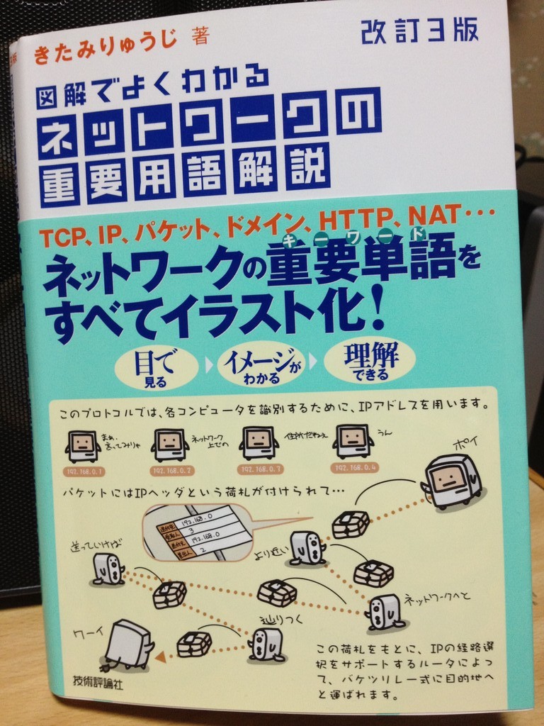 参考書購入 キタミ式イラストit塾 基本情報技術者 とある大学5年生の日記