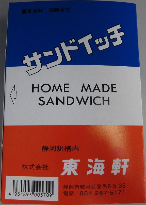 SANDWICH
