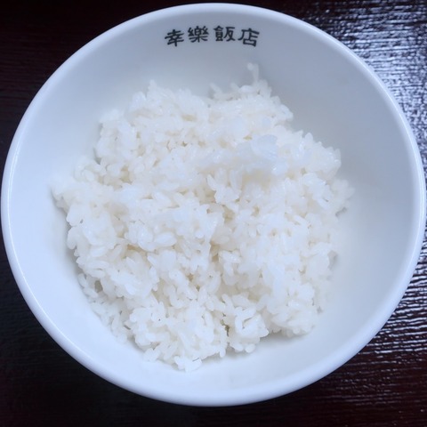 ご飯(幸楽)