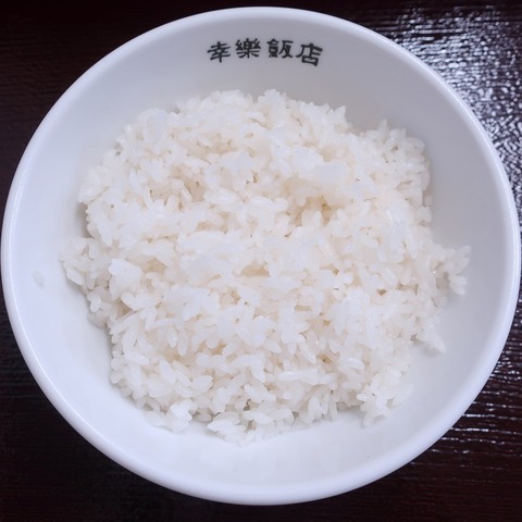 ご飯(幸楽)