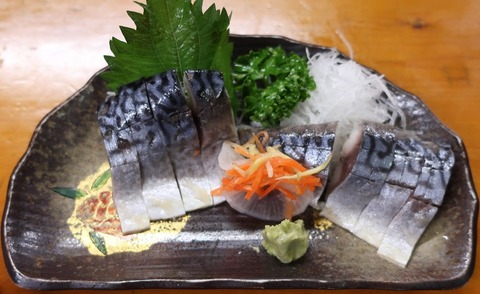 〆鯖(あきた)450