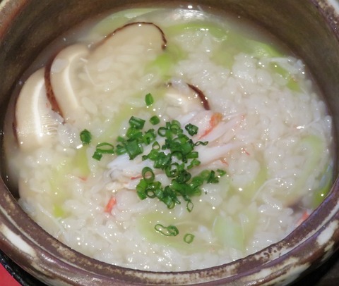 蟹雑炊(讃)1540