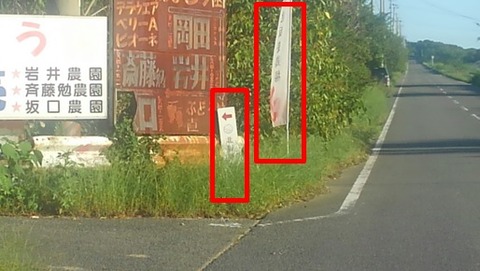北坂看板