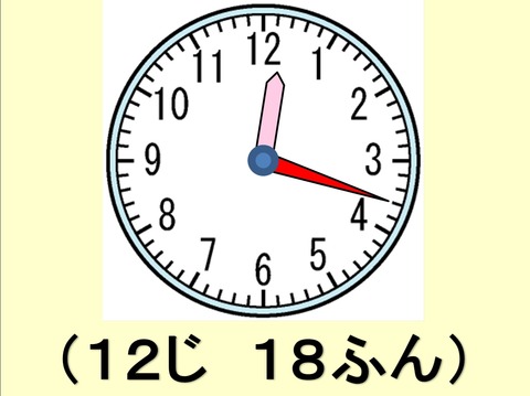 時計1