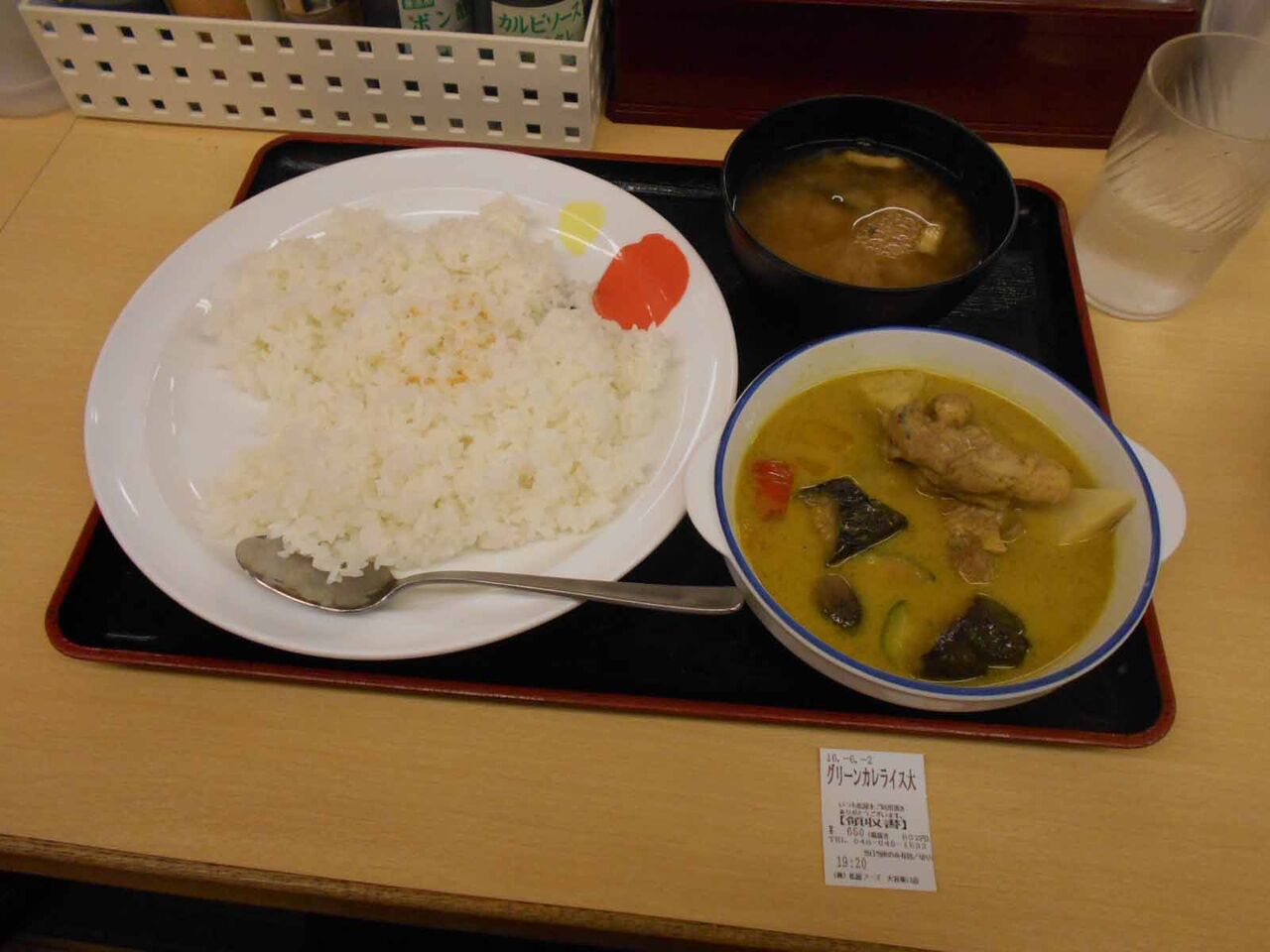 松屋 の チキンと茄子のグリーンカレー 竹内用の鉄道と食欲日記 平成版 松屋 の チキンと茄子のグリーンカレー 竹内用の鉄道と食欲日記 平成版