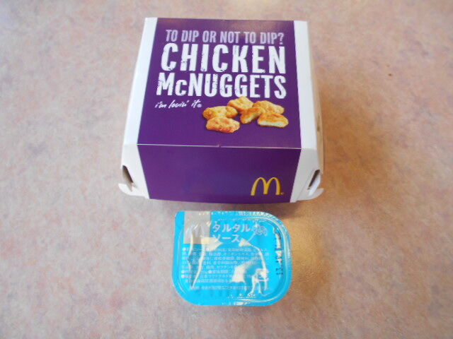 マクドナルド で期間限定サイドメニュー チキンマックナゲット タルタルソース シャカシャカポテト マッシュルーム味 シェアポテト 竹内用の鉄道と食欲日記 平成版