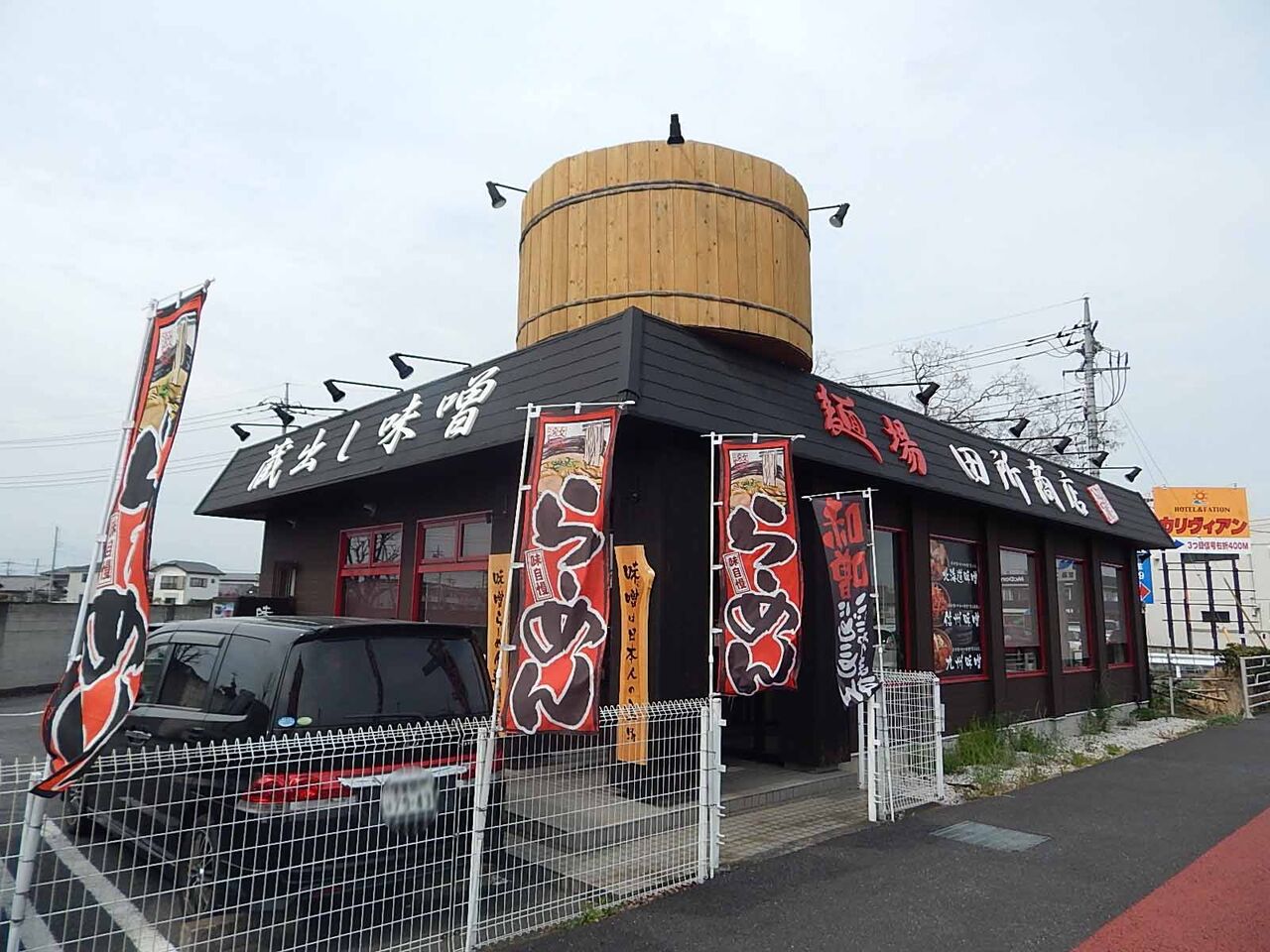 北高崎にある 蔵出し味噌 麺場 田所商店 高崎店で 信州味噌らーめん 餃子 竹内用の鉄道と食欲日記 平成版 北高崎にある 蔵出し味噌 麺場 田所商店 高崎店で 信州味噌らーめん 餃子 竹内用の鉄道と食欲日記 平成版