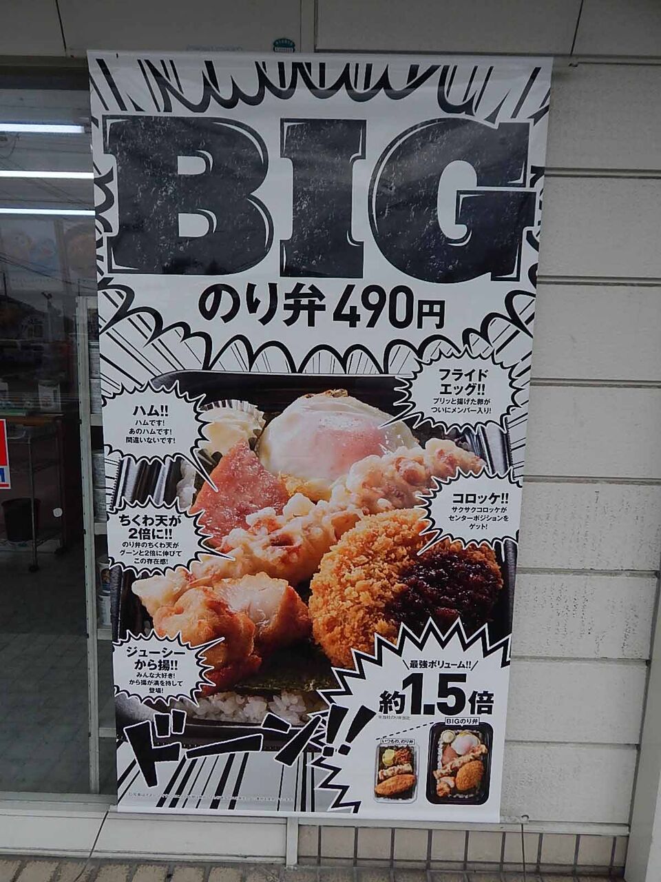 Hotto Motto の Bigのり弁 竹内用の鉄道と食欲日記 平成版 Hotto Motto の Bigのり弁 竹内用の鉄道と食欲日記 平成版