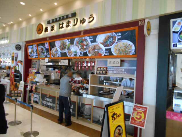 上尾にある 中華食堂 横浜はまりゅう アリオ上尾店で サンマー麺 半炒飯 餃子 3ケ 竹内用の鉄道と食欲日記 平成版 上尾にある 中華食堂 横浜はまりゅう アリオ上尾店で サンマー麺 半炒飯 餃子 3ケ 竹内用の鉄道と食欲日記 平成版