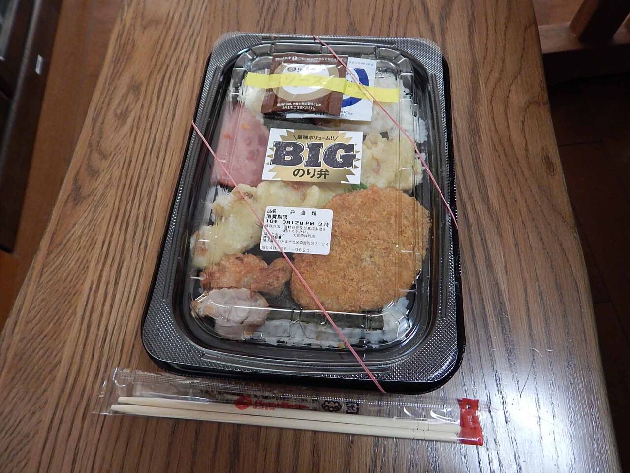 Hotto Motto の Bigのり弁 竹内用の鉄道と食欲日記 平成版 Hotto Motto の Bigのり弁 竹内用の鉄道と食欲日記 平成版
