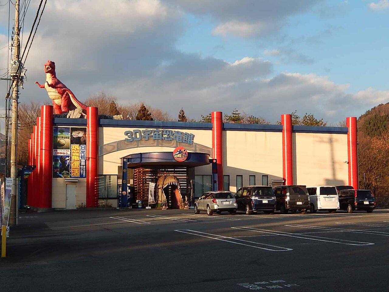 鬼怒川温泉にある演歌歌手の鬼怒川太朗が運営する ラーメン八海山 で タンメン 手作りたろう餃子 竹内用の鉄道と食欲日記 平成版