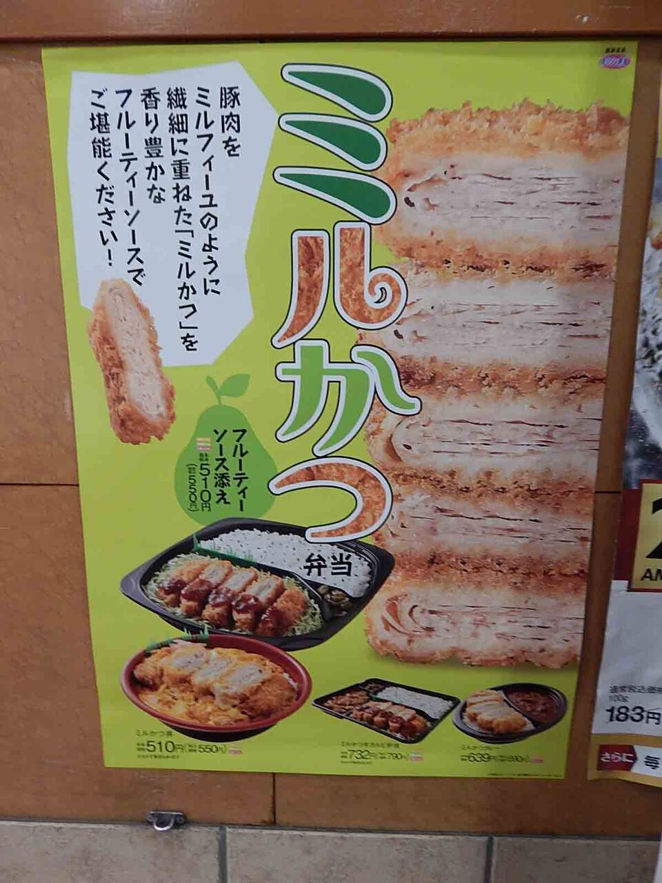 オリジン弁当 で ミルかつ牛カルビ弁当 竹内用の鉄道と食欲日記 平成版
